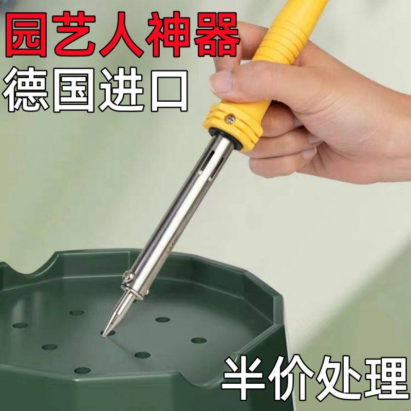 手工家用花盆打孔电烙铁