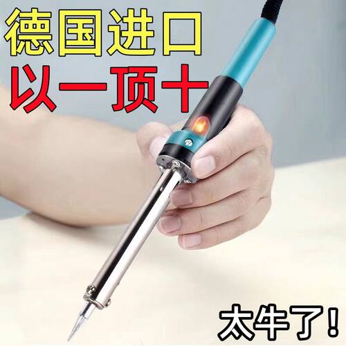 速热电烙铁恒温家用套装可调温电焊笔焊锡枪维修焊接工具电洛铁