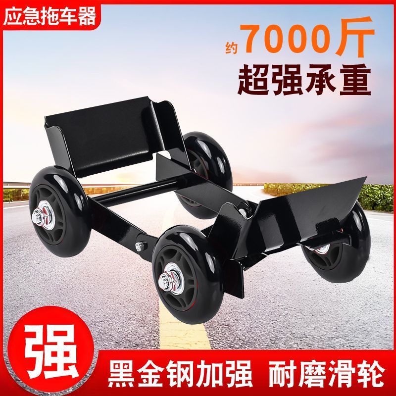 电动摩托车爆胎自救神器电瓶车瘪胎助推器自行车破胎轮胎拖车神器