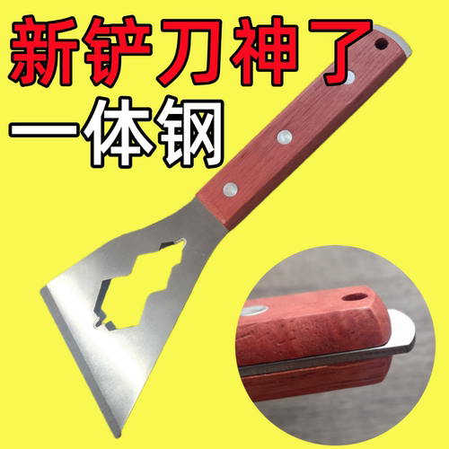 不锈钢清洁多功能铲刀水