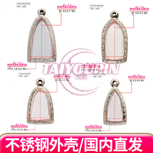 泰优品包壳 泰国佛牌外壳 立尊自身外壳 不锈钢金属壳框配件雕刻