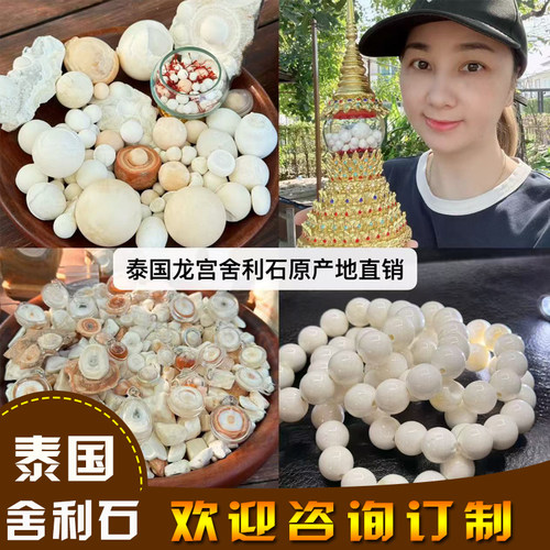 泰国牌壳定制