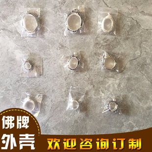 泰国纯银佛牌壳外壳 泰国佛牌壳 掩面擦擦龙婆自身佛牌壳定制外壳