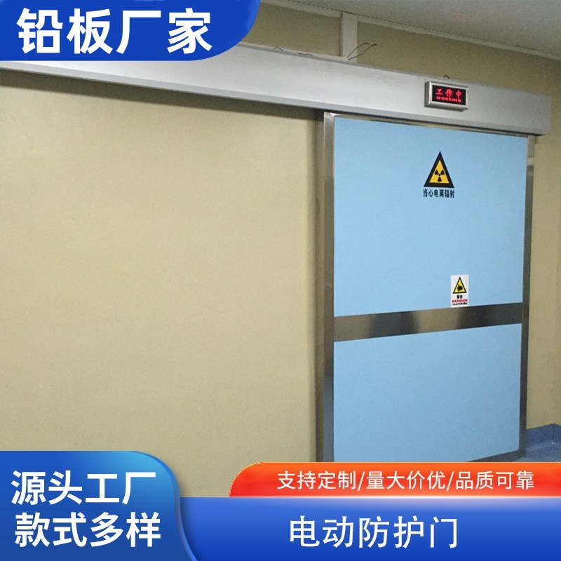 防辐射铅门口腔牙科ctdrX光放射科核医学电动射线防护0.5~50mmpb