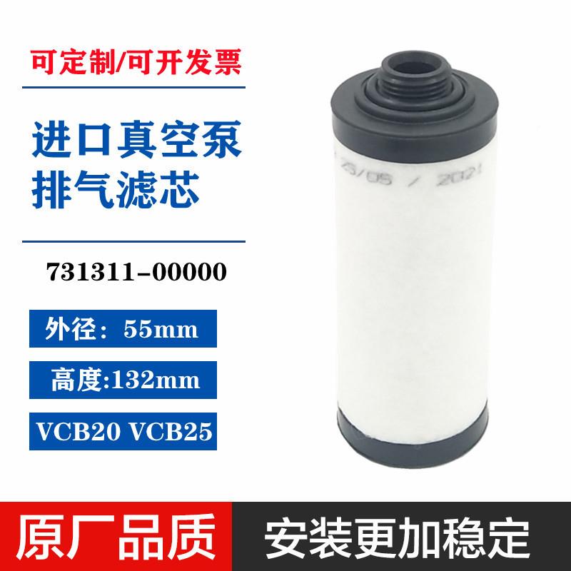 713399-00000里乐真空泵油分芯VC通用款E40VCE其60排离气滤芯油雾