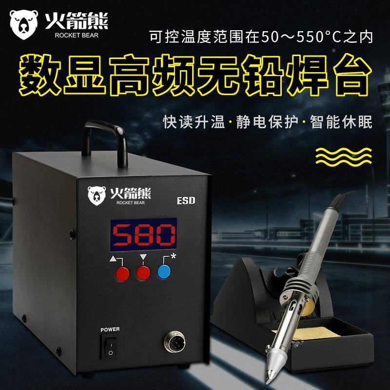 36D流加热5焊台大功率3210W电129烙铁咀01发热芯手柄2涡06