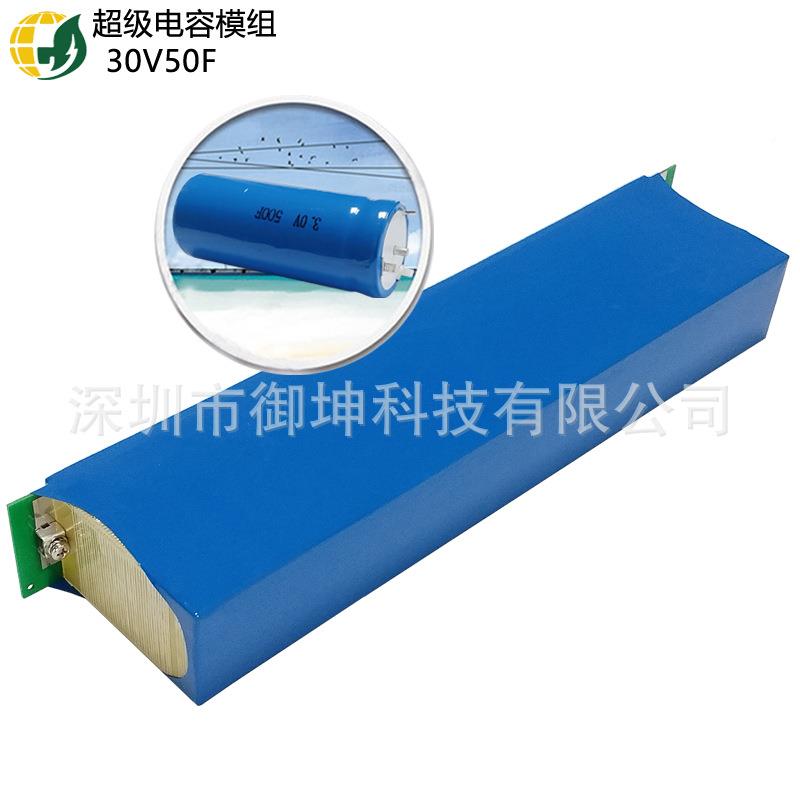 30油V0F超级电容415*5*9cm用于4L465柴发电机的动模组50启0F