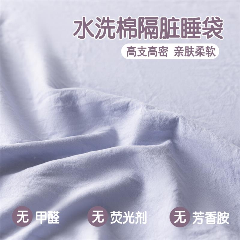 36N差A类母婴级酒店隔脏睡袋Fh($p&aq成人外出一?体旅行游被床单