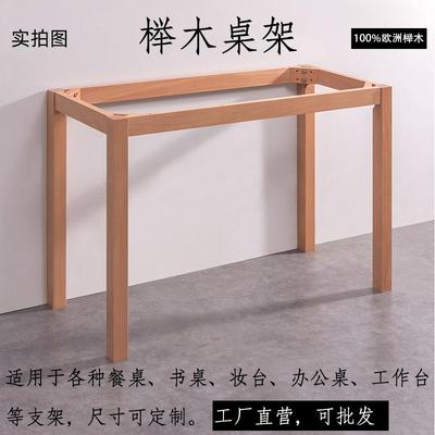 4AI架定制榉木直脚台桌书桌脚桌脚大理石脚方形实木脚餐岩板支架