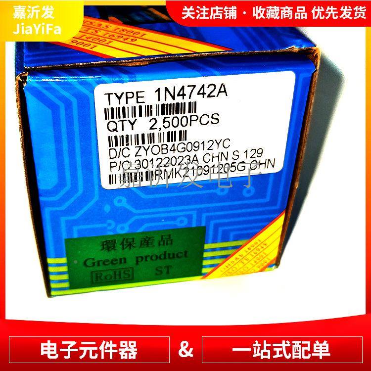 1N42A直插4编带稳7压二极1N4742A管直插玻璃管113伏功率1瓦1W2V