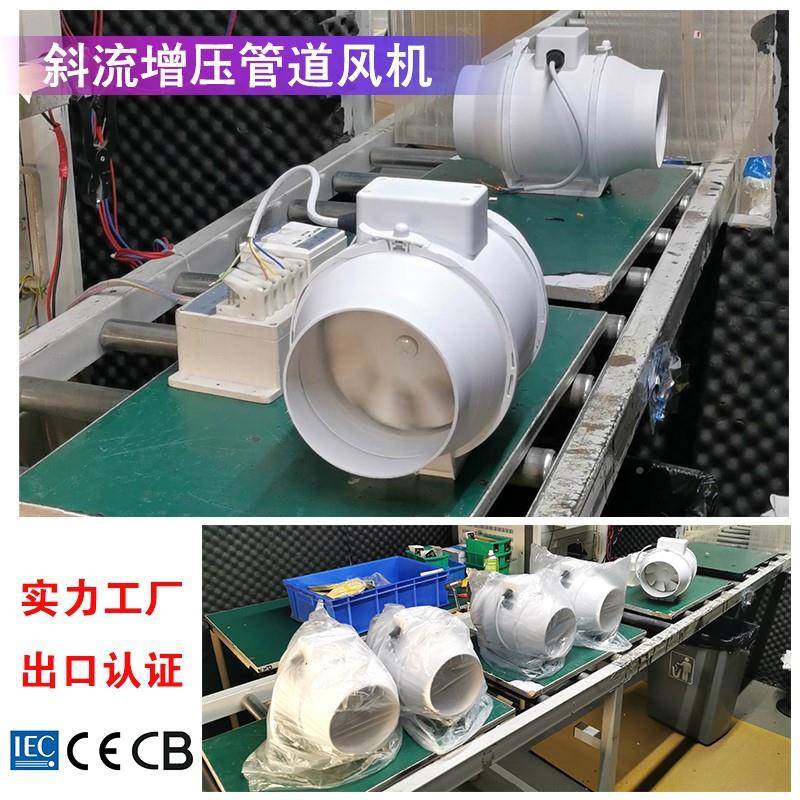 斜流风机4寸6寸8厨MF-150P寸房油烟卫生换气抽压风间机斜流增管道