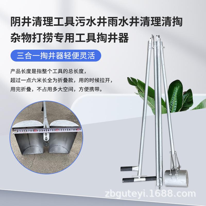 长淤泥夹三合一查井149检窨柄可井掏井器以拆卸组合用的阴井杂物