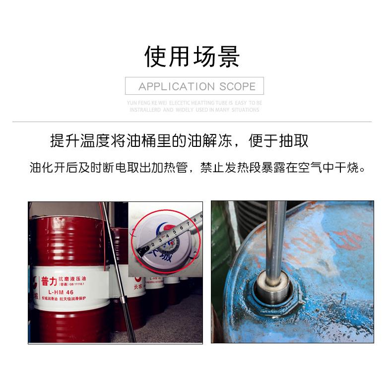 油桶专用化油加热器不锈钢手提化油电加热棒220V3W8220V3KW式03V5