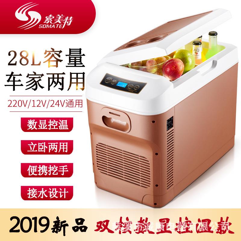 索美2特8L车载迷273小冰箱小型家房用宿舍租冰箱24V货车你专用冷