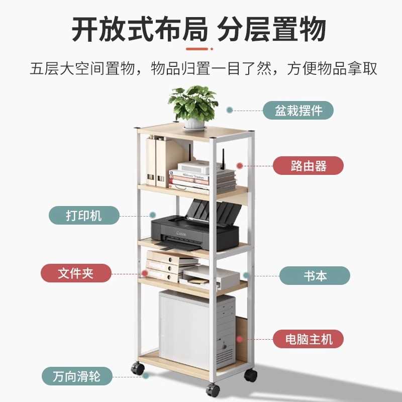 办公室打印机置物架落地移动支架收纳放置柜电脑主机架子机箱托架
