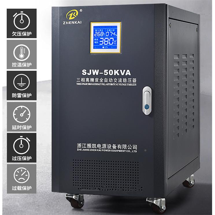 振凯三高精度全自动稳SJW-10KV压器SJW-1/0/15/2/0/30/40/50相60/