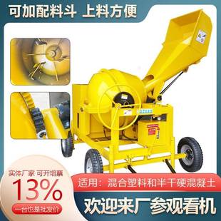 350滚型混凝土拌机可移动出口搅筒搅拌罐小型简71323易柴CM500油