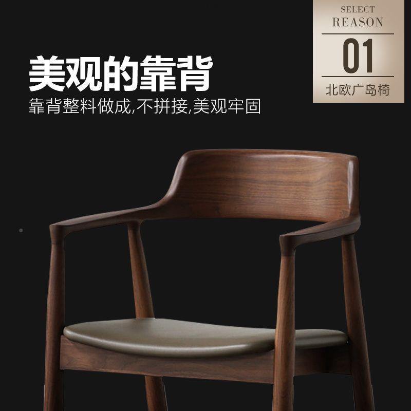 实椅子尼迪总统岛椅白蜡木肯木餐厅家用洽谈会议简广约JVH靠背椅