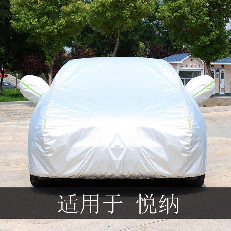北现悦纳三厢R防381V两厢衣车罩全京罩雨晒隔热通用汽车车套外罩