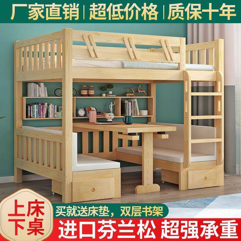 上下床双全层床铺省实木低子母床两层高上床无品牌/下桌小户型空