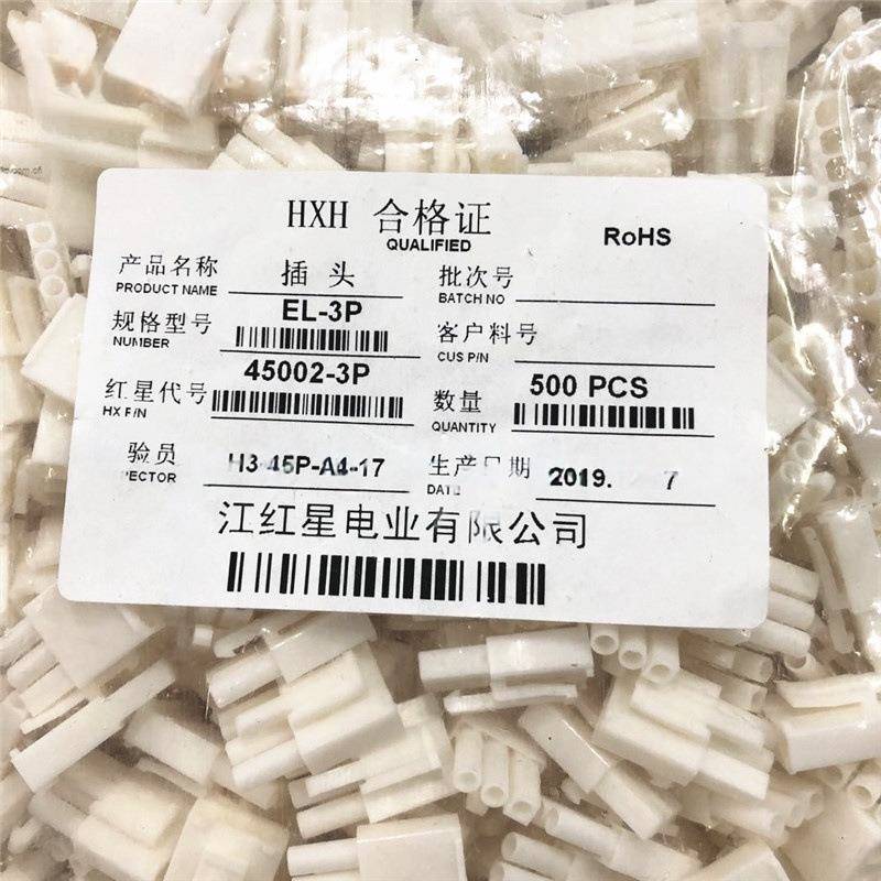 星红5002小田宫EL-2P3P4P6P9P154P接插件4.5mm空中对585接连接器