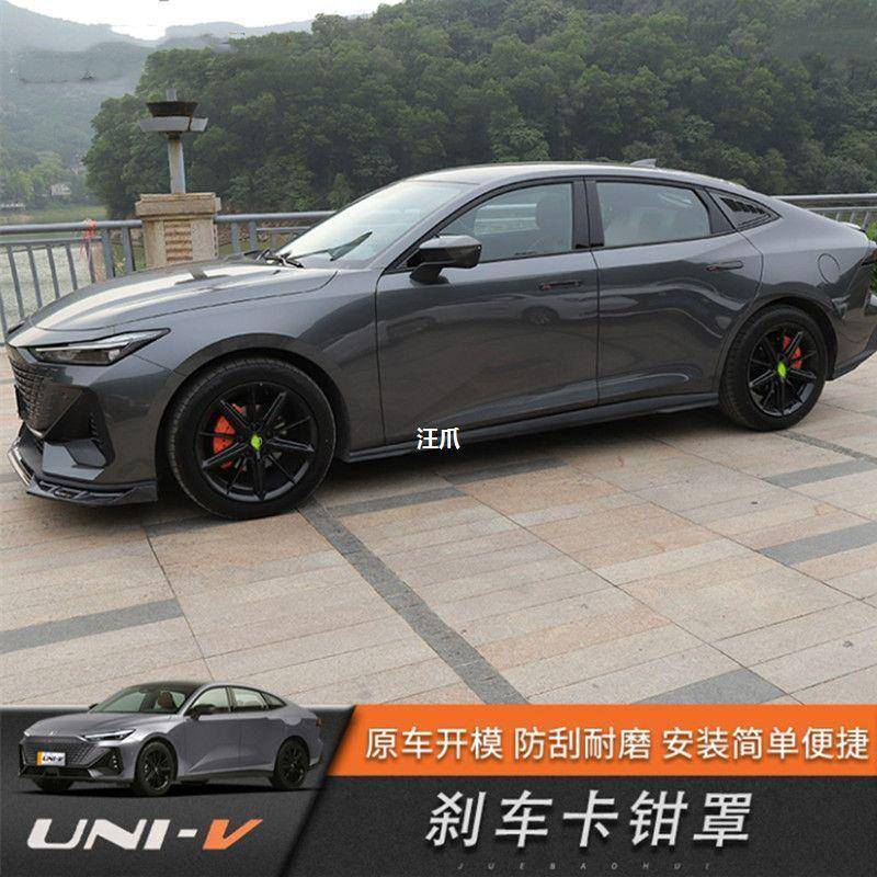 车盘爪长安347uni刹v外饰壳罩Q卡钳H专汪车刹车轮毂