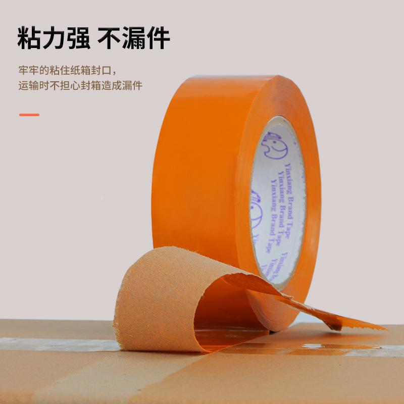 宽7cm透明带胶打包封箱电商流快递456包装纸物封口胶胶整箱