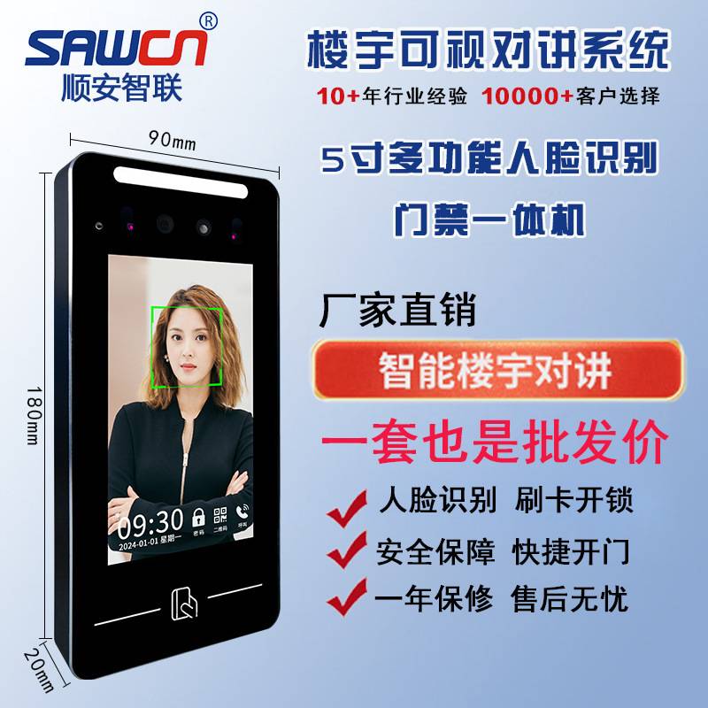 楼宇对讲门禁系统高清人脸识别门禁智能可视门铃单元小区门禁电话 楼宇对讲门禁系统高清人脸识别门禁智能可视门铃单元小区门禁电话