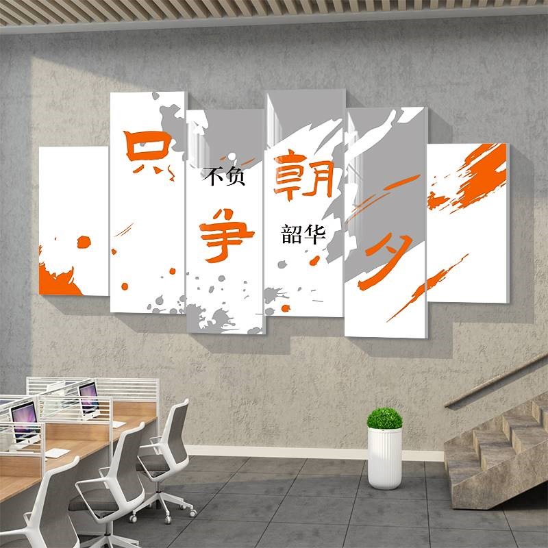热销办公室楼梯台阶墙面装饰企业文化公司背景氛围布置会议励志标
