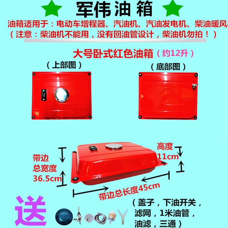 热销电动三四轮车增程器汽油发电机柴暖油箱卧式挂式立式