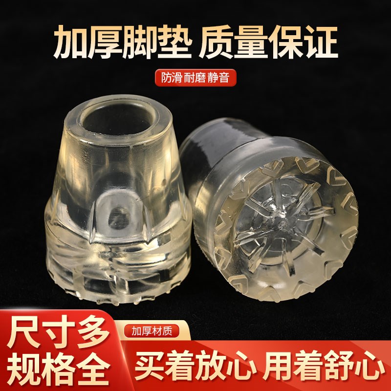 热销加厚牛筋双拐胶套拐杖防滑橡胶头拐杖脚垫拐棍防滑套牛津手杖
