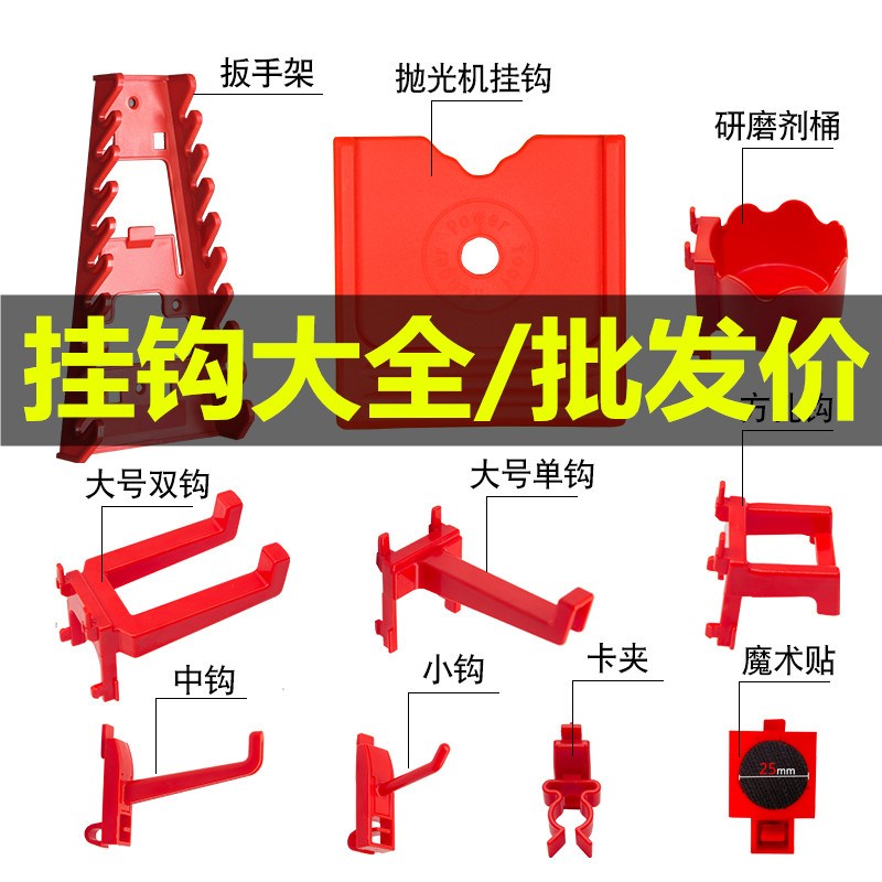热销汽车美容洗车工具挂板汽修方孔洞洞板喷壶抛光机龙卷风塑料挂