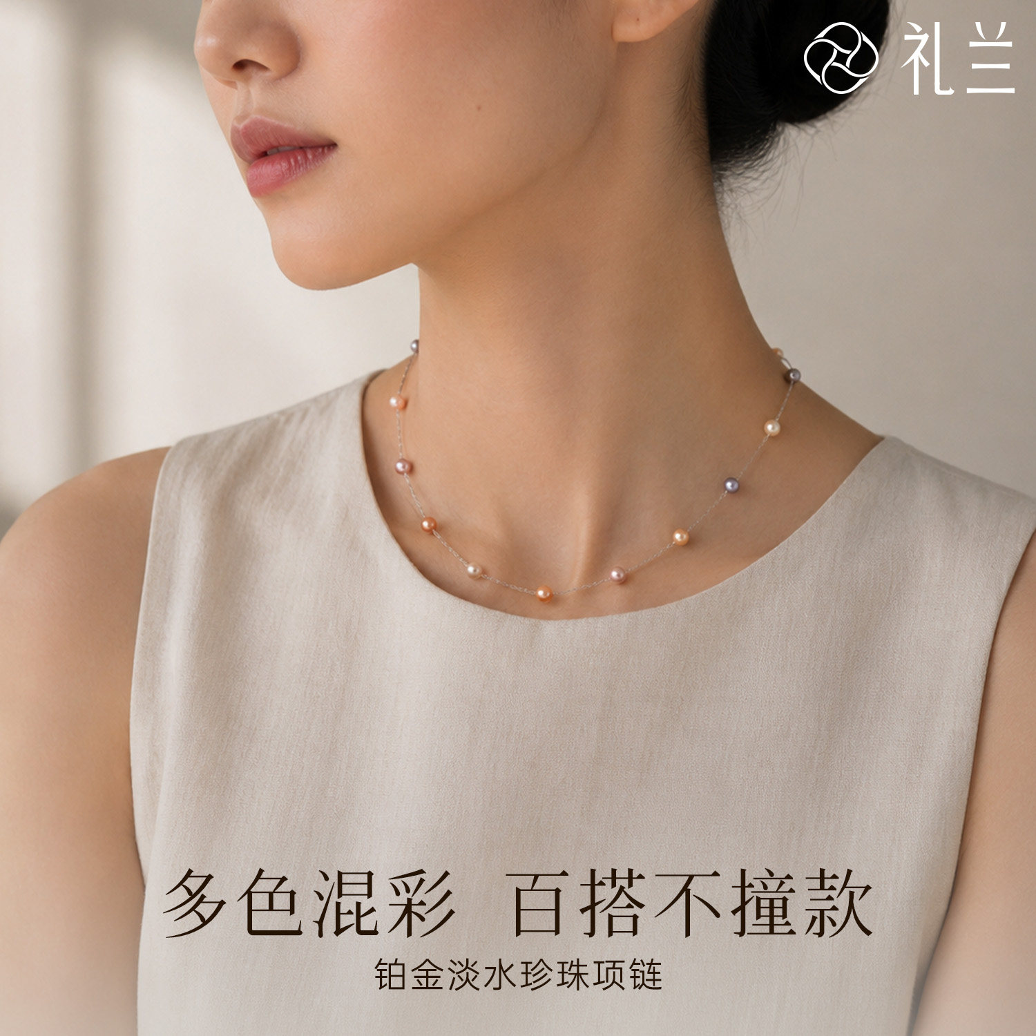 礼兰珠宝 铂金有核近圆淡水糖果满天星珍珠项链锁骨链母亲节5-6mm