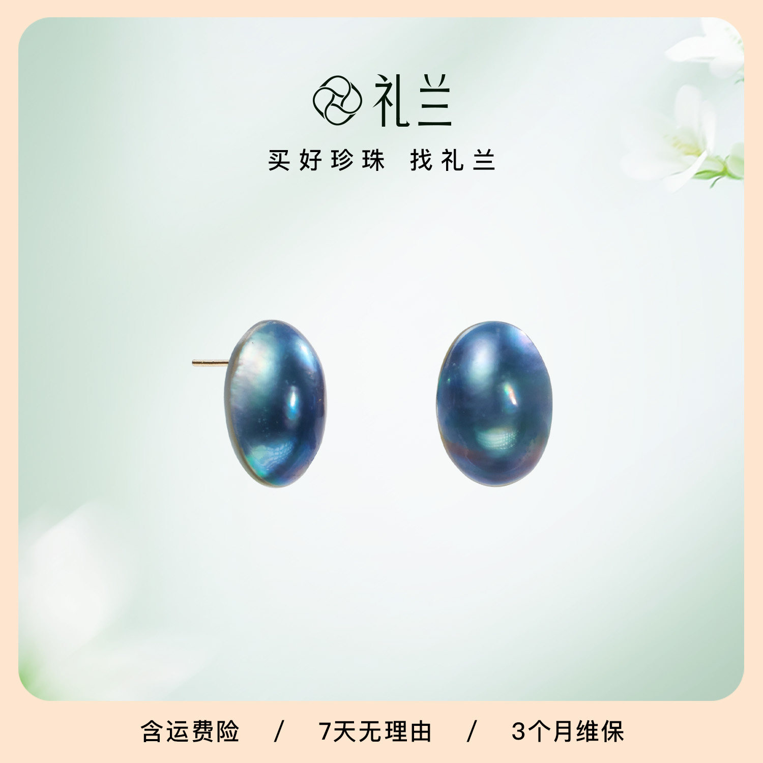 礼兰珠宝 18K金有核海水马贝珍珠耳钉女9-10mm强光矜贵高级感耳饰
