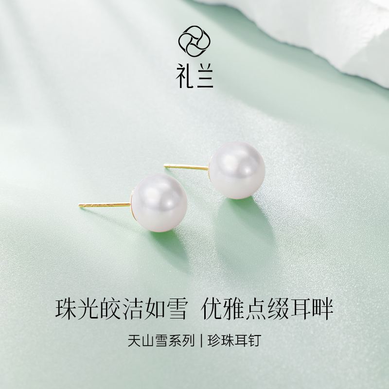 18K金天山雪珍珠耳钉百搭款