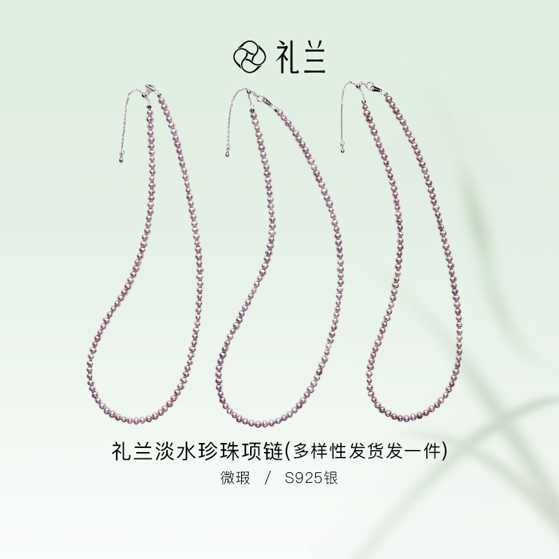 无核强光异色小米珍珠项链