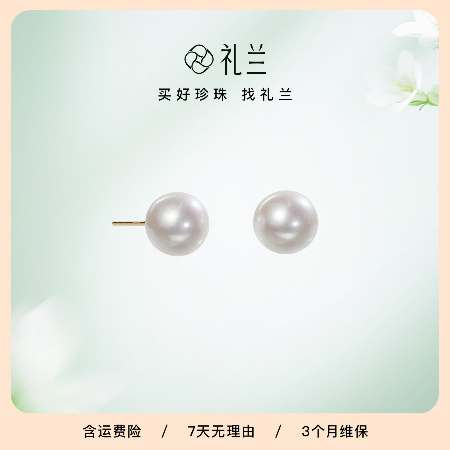 18K金淡水珍珠耳钉简约百搭