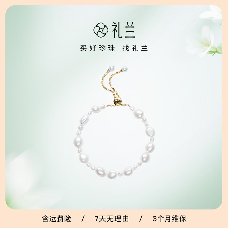 礼兰珠宝 S925银无核淡水珍珠手链7-8mm不规则可调节百搭气质手串