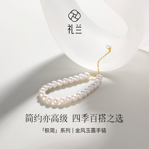 基础百搭满串珍珠手链