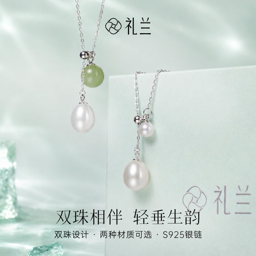 礼兰珠宝 双星S925银无核淡水珍珠吊坠女8-9mm米形简约项链送闺蜜