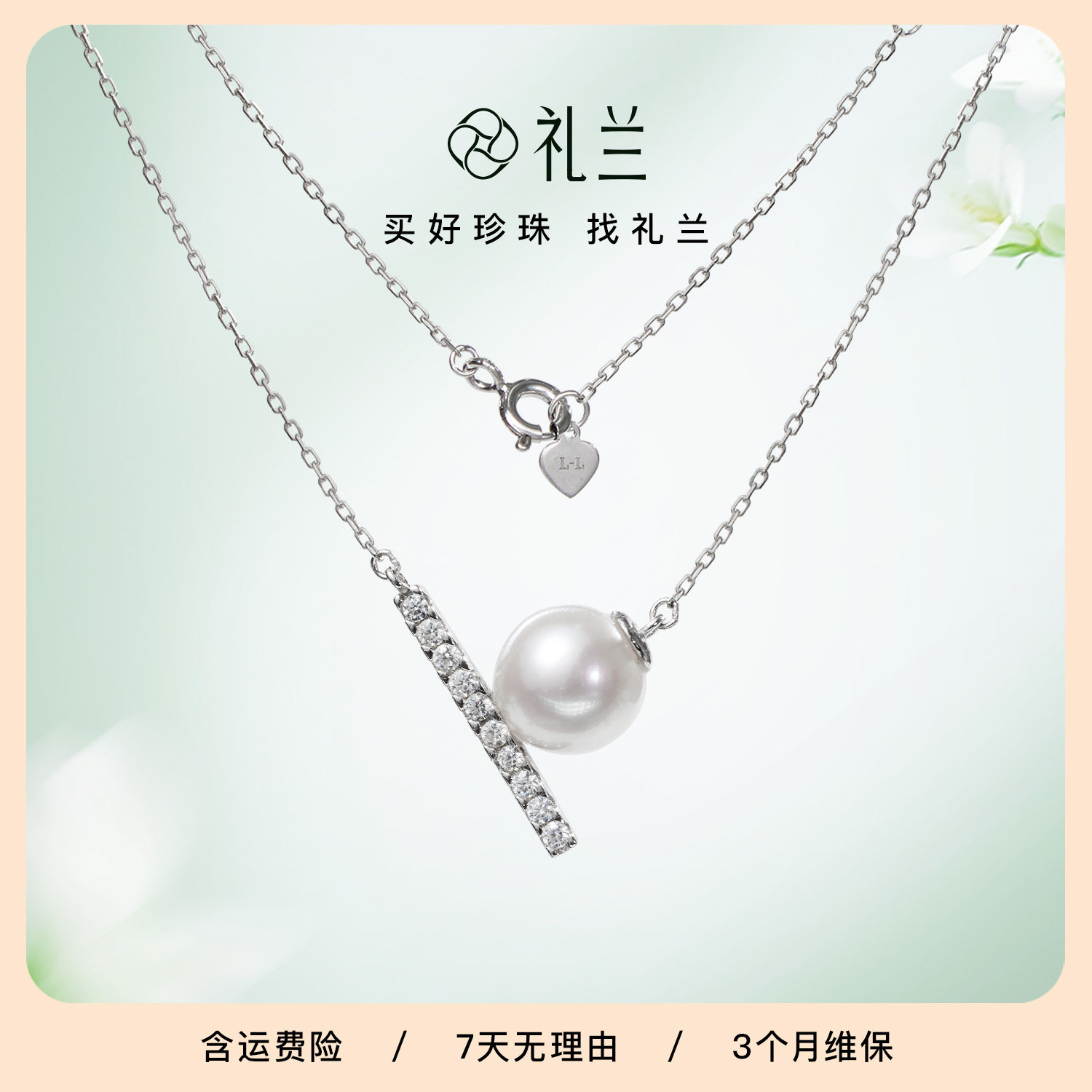 礼兰珠宝 S925银有核淡水珍珠吊坠8-9mm近正圆设计感锁骨链送女友