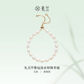 礼兰珠宝 气质百搭小众饰品节日送女友 不羡仙淡水珍珠手链女款