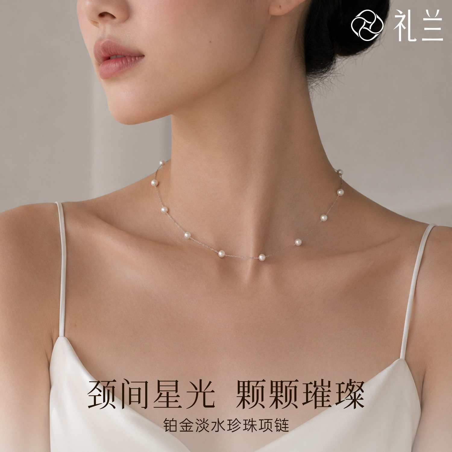礼兰珠宝 铂金有核近圆淡水满天星珍珠项链送女友时尚锁骨链5-6mm