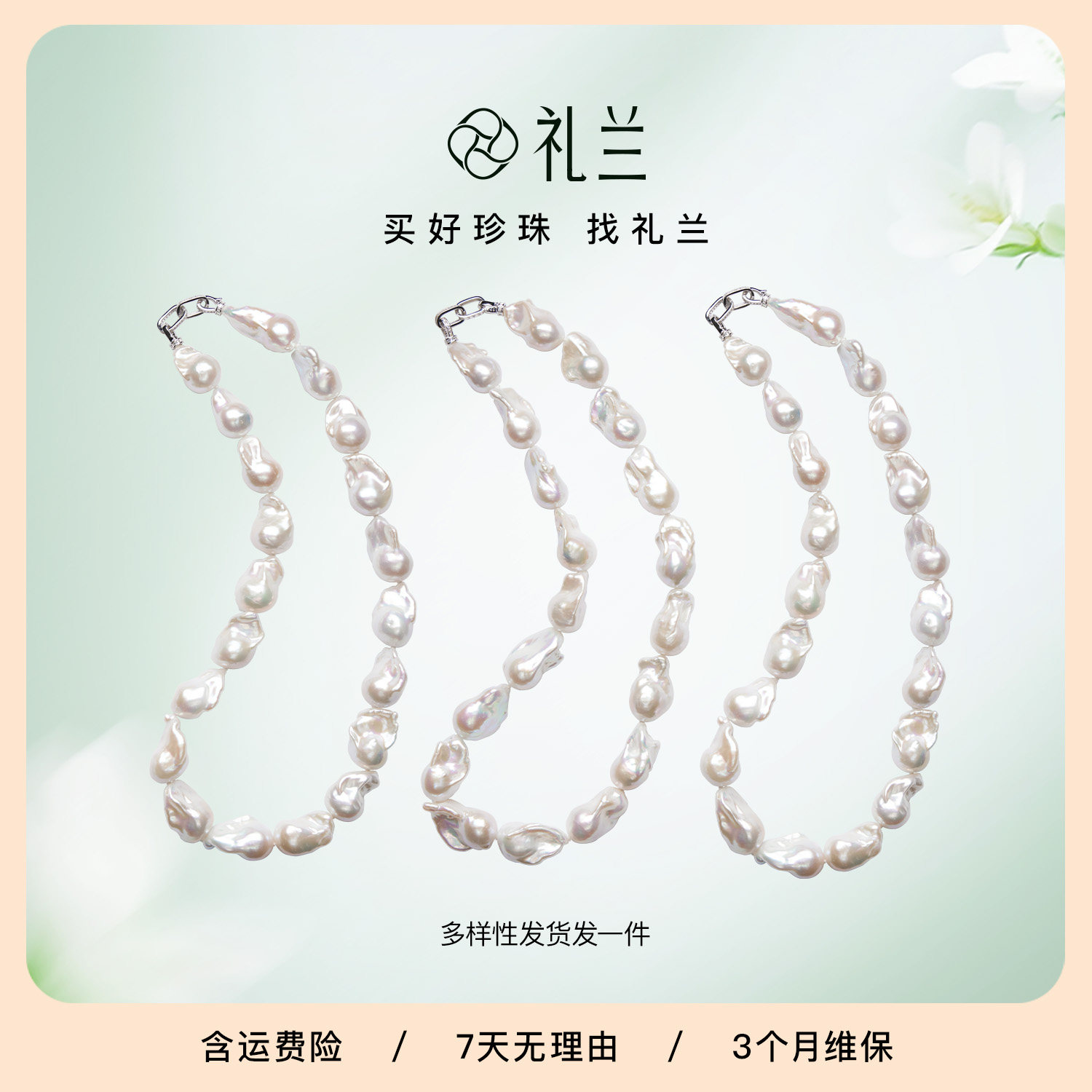 礼兰珠宝 S925银有核淡水珍珠项链女12mm巴洛克锁骨链送女友礼物