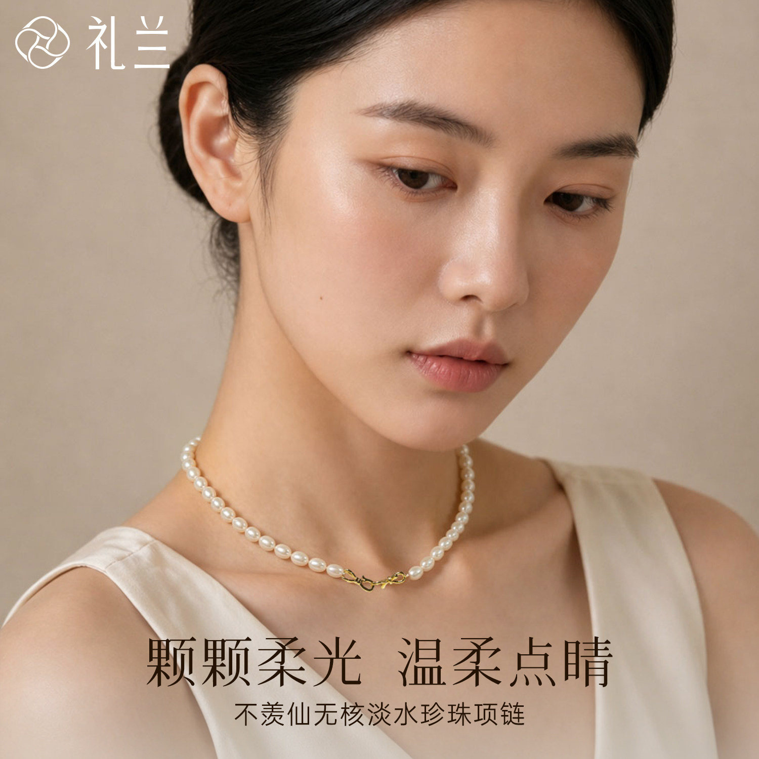 礼兰珠宝 不羡仙淡水珍珠项链米形小米珠高级颈链送女友5.5-6.5mm