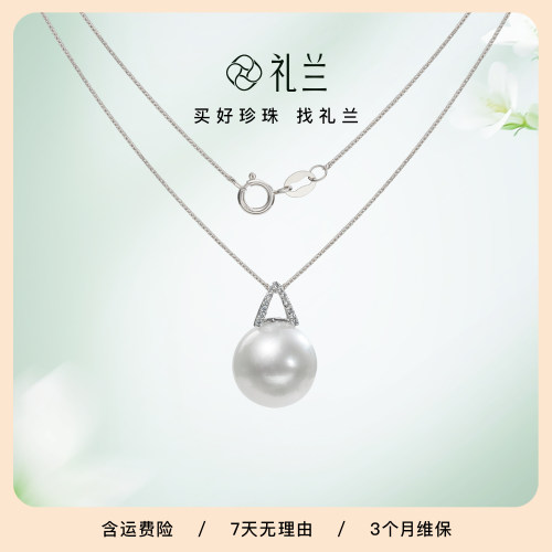 礼兰珠宝 18K金有核海水珍珠吊坠11-12mm近正圆简约设计款女礼物