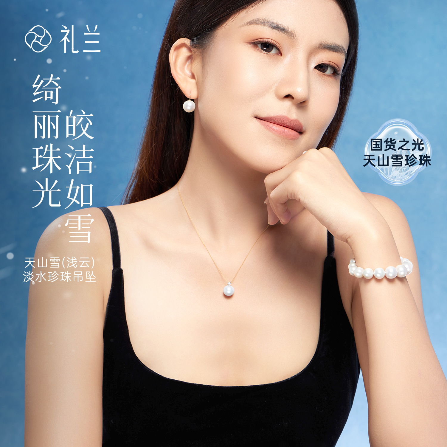 强光女款钻石珍珠项链