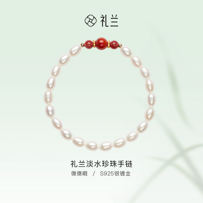 礼兰珠宝 S925银淡水珍珠手链新年礼物红色手链,珠宝/钻石/翡翠,手饰,淘宝优惠券,粉丝福利购,淘宝优惠卷