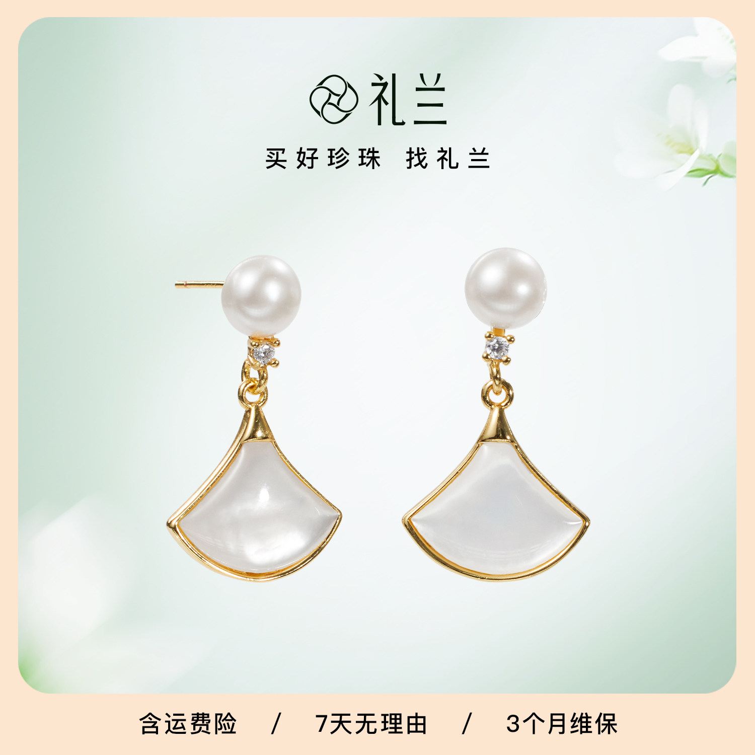 礼兰珠宝 无核淡水珍珠耳钉7-7.5mm,珠宝/钻石/翡翠,耳饰,淘宝优惠券,粉丝福利购,淘宝优惠卷