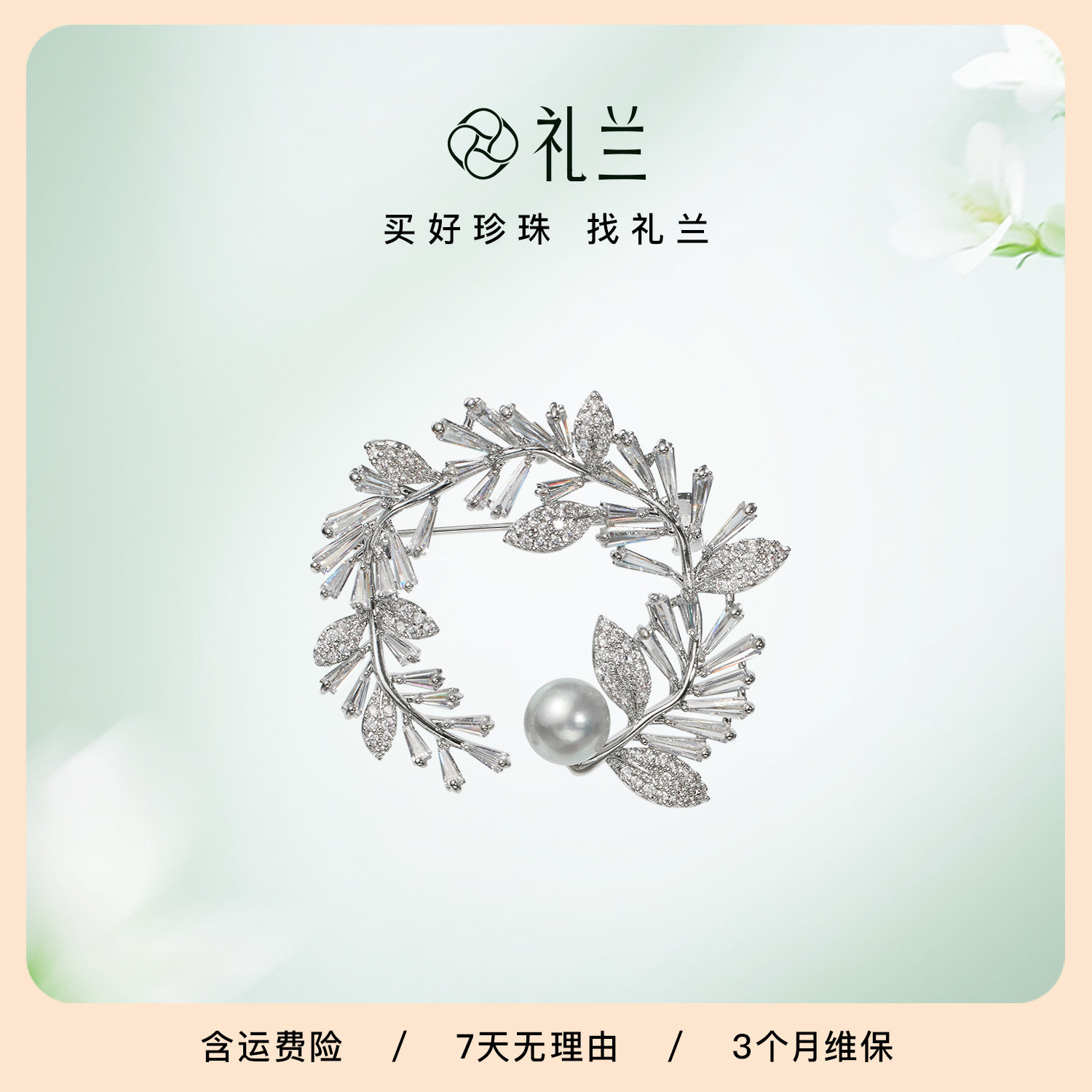 礼兰珠宝 有核海水珍珠胸针女8-8.5mm强光近圆设计款银蓝灰色配饰